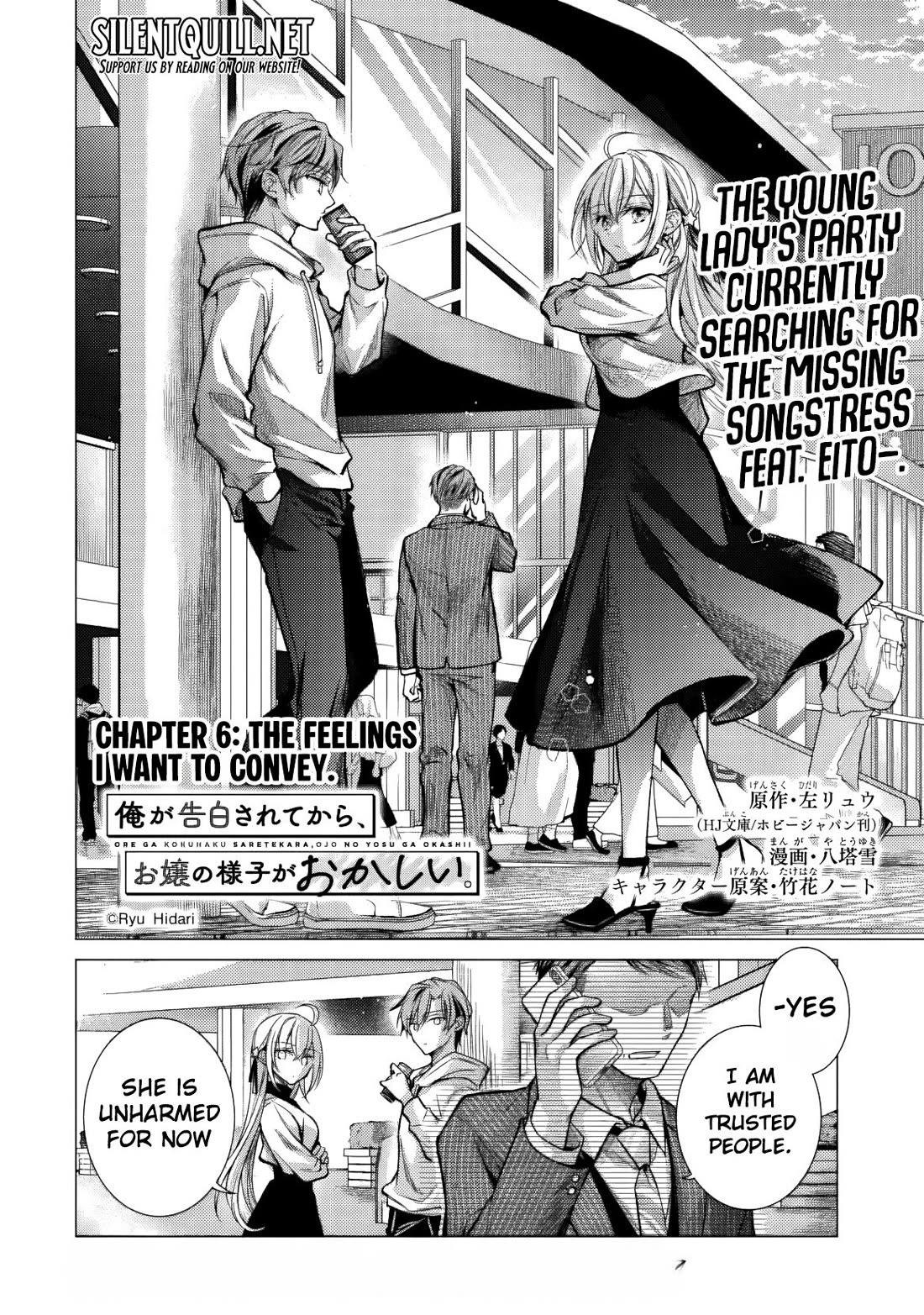 The Young Lady Has Been Acting Weird Ever Since Someone Confessed to Me chapter 6 page 5