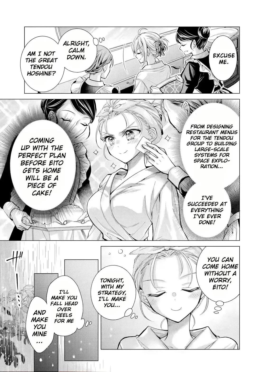 The Young Lady Has Been Acting Weird Ever Since Someone Confessed to Me chapter 7 page 6