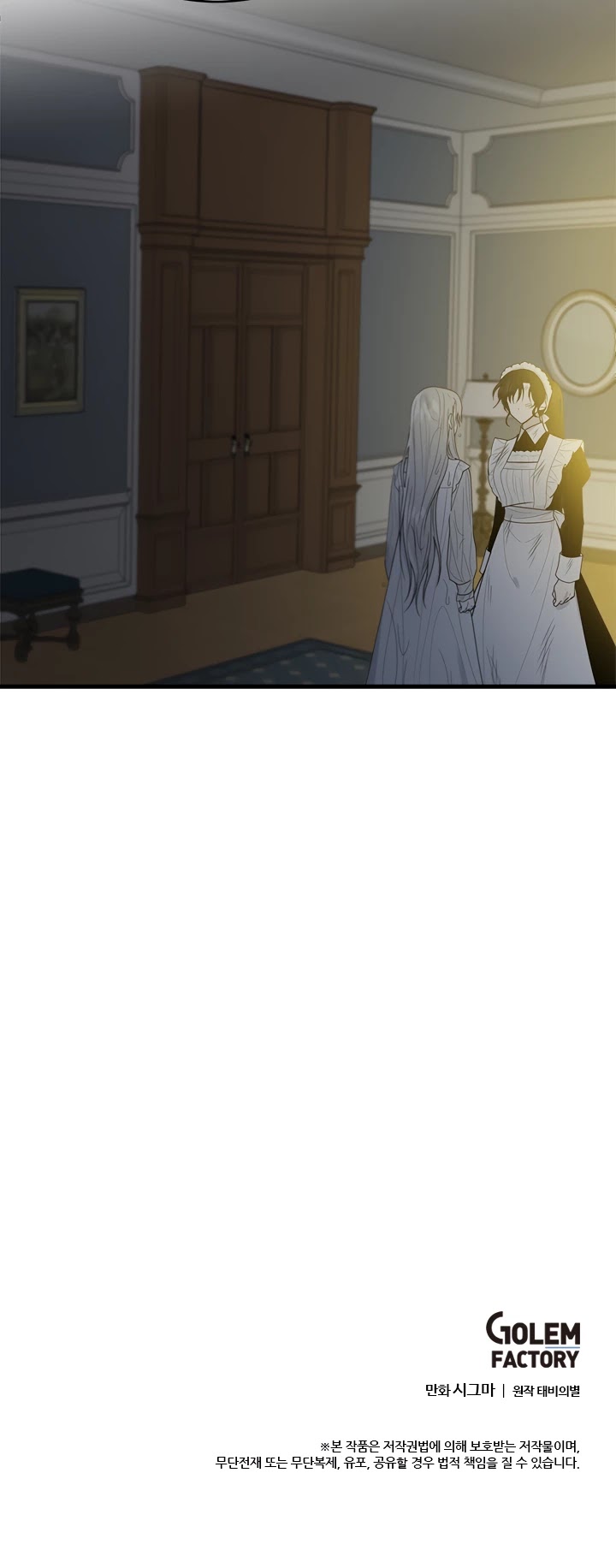 The Young Lady I Served Became a Young Master chapter 7 page 44