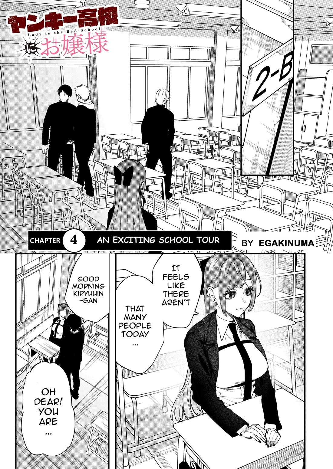 The Young Lady in a Delinquent High School chapter 4 page 3