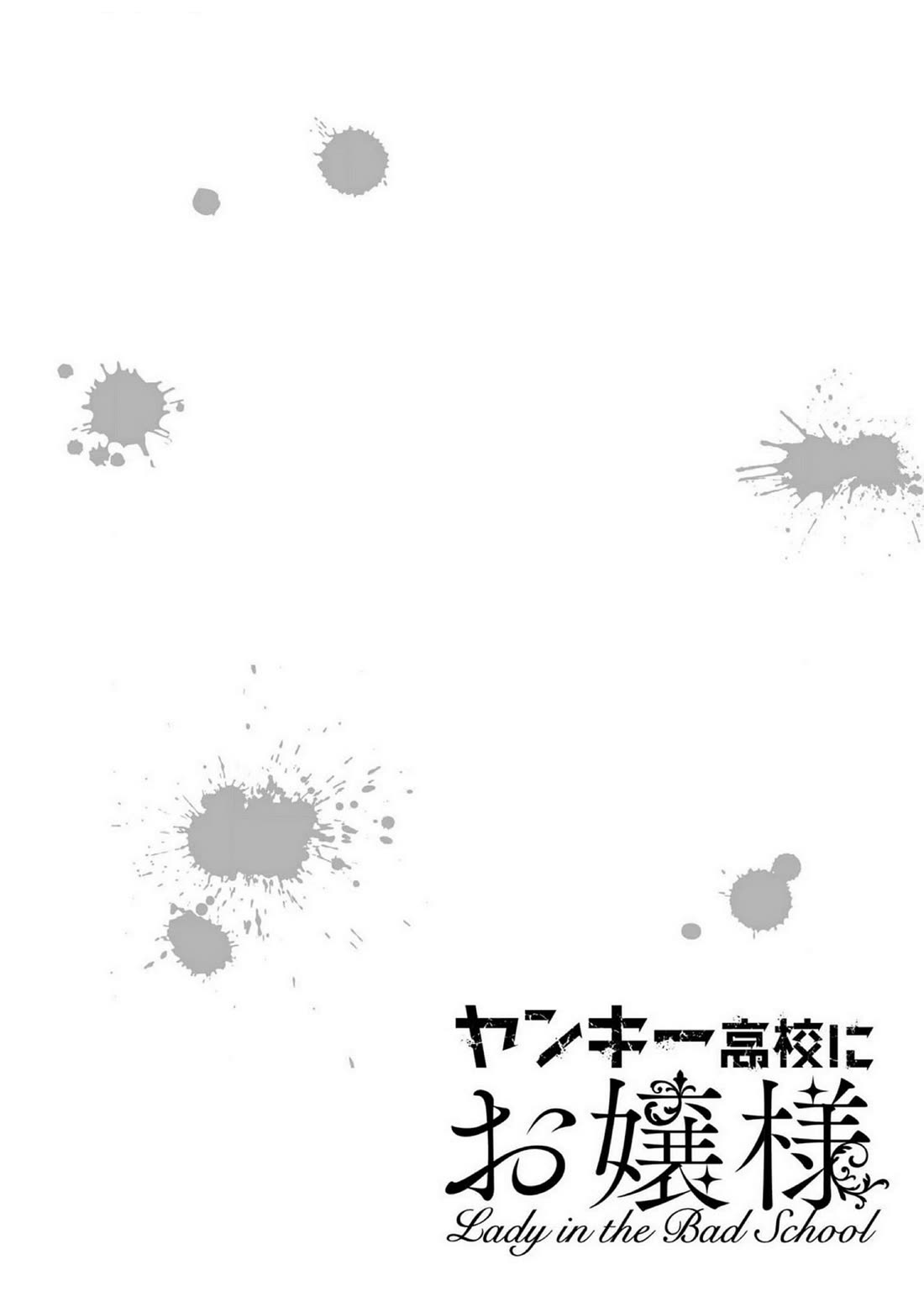 The Young Lady in a Delinquent High School chapter 9 page 1