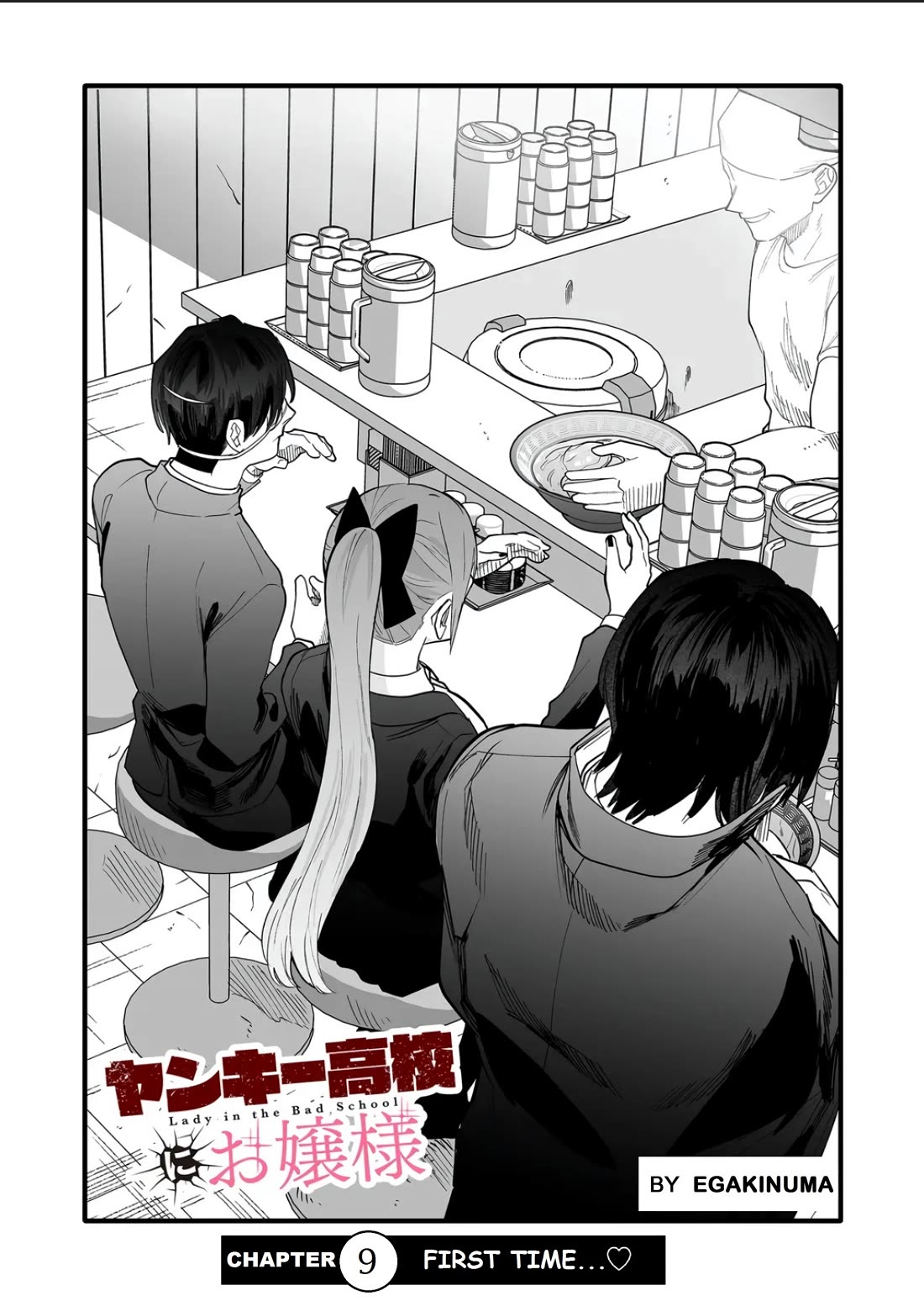 The Young Lady in a Delinquent High School chapter 9 page 4