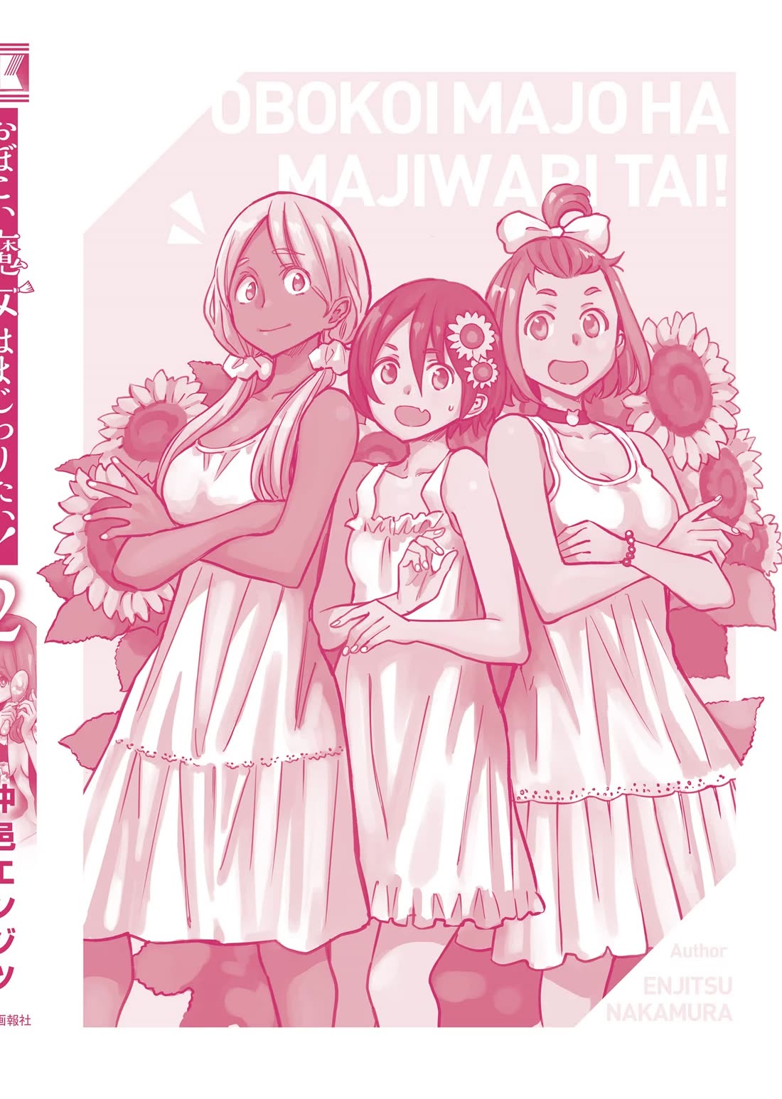 The Young Witch Wants to Have Sex!? chapter 12 page 29