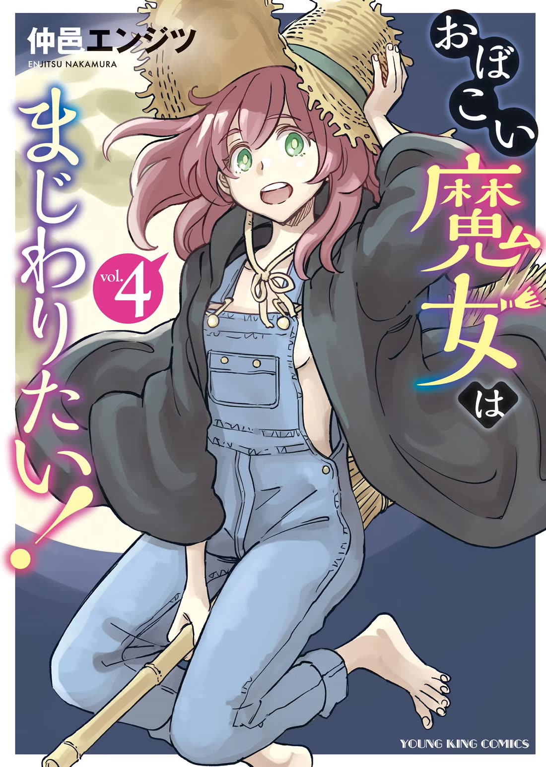 The Young Witch Wants to Have Sex!? chapter 19 page 1