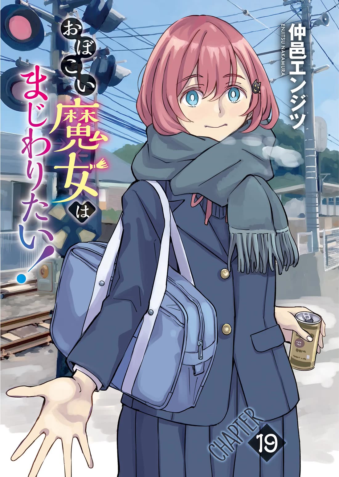 The Young Witch Wants to Have Sex!? chapter 19 page 4