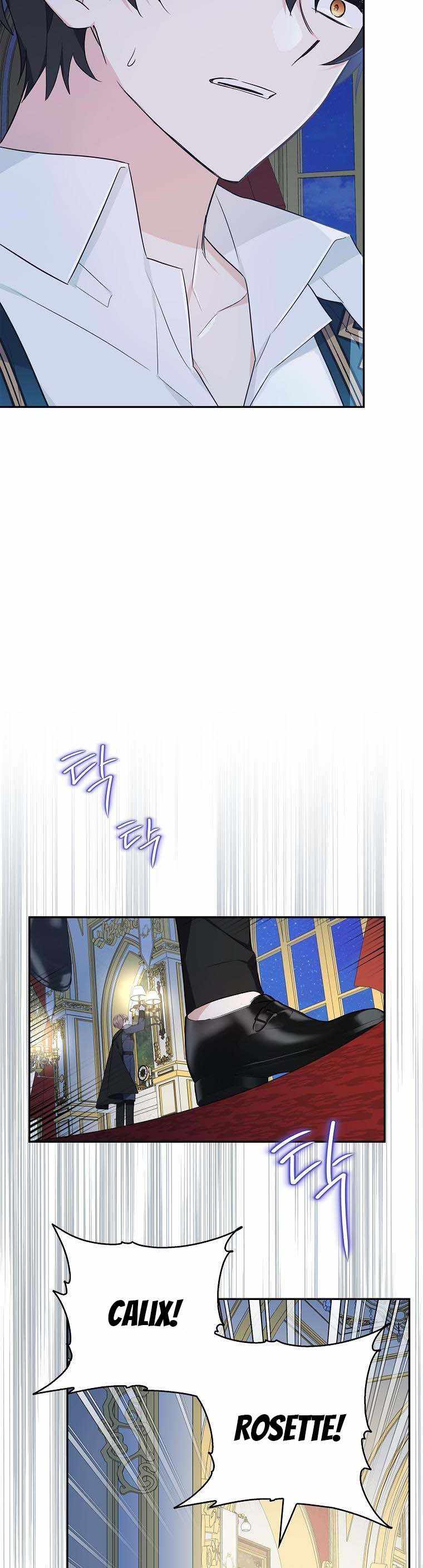 The Youngest Daughter of the Villainous Duke chapter 25 page 4