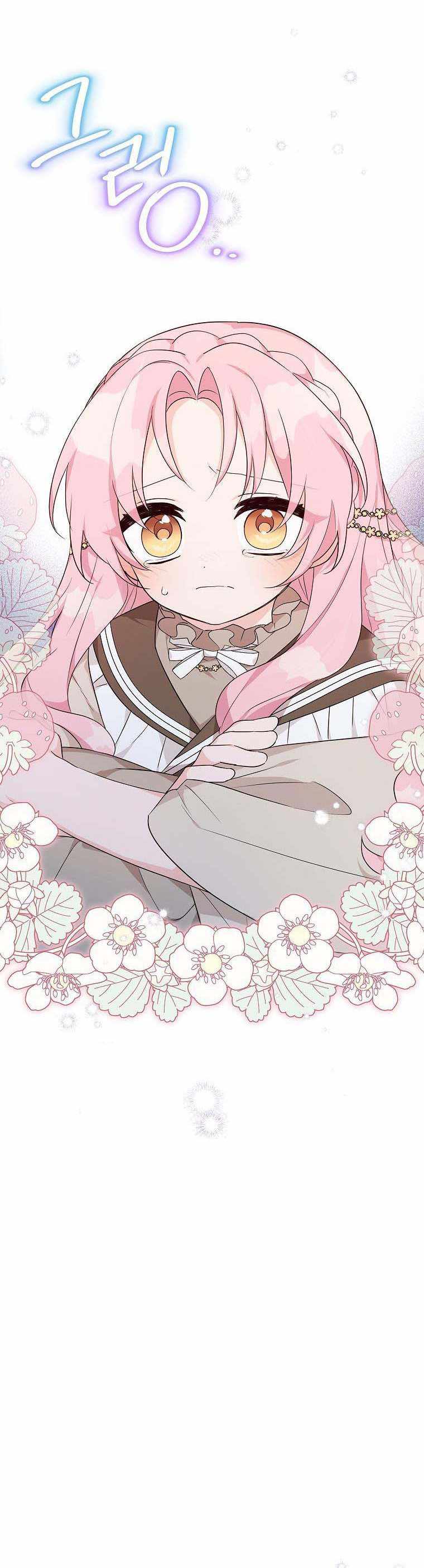 The Youngest Daughter of the Villainous Duke chapter 25 page 6