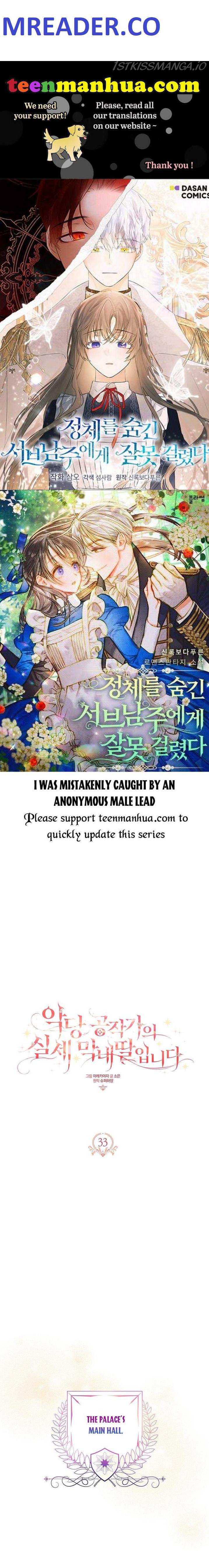 The Youngest Daughter of the Villainous Duke chapter 33 page 1