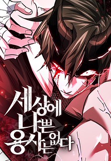 Cover of There Are No Bad Heroes in This World
