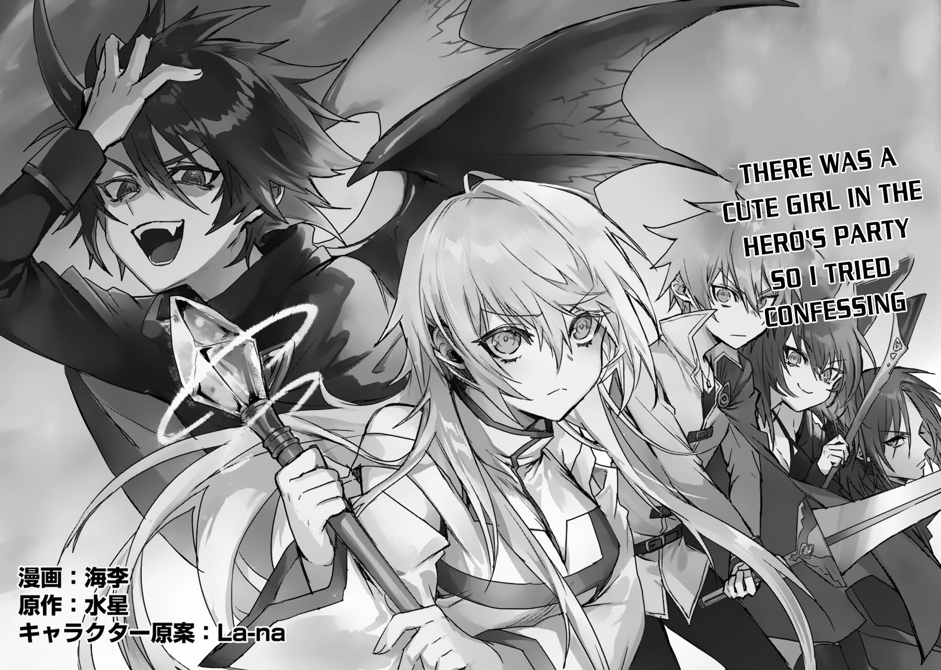 There Was a Cute Girl in the Hero’s Party, so I Tried Confessing to Her chapter 1 page 9