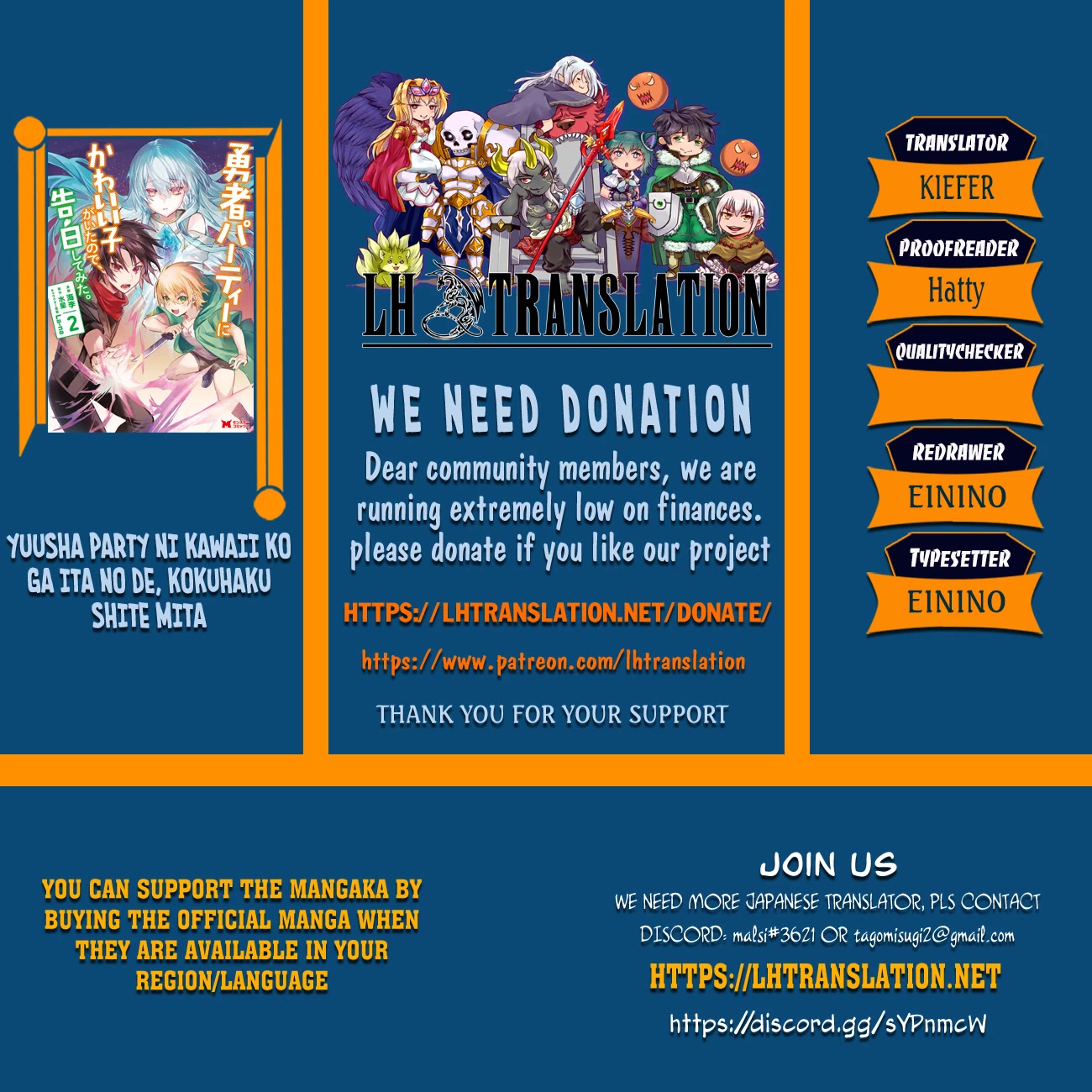 There Was a Cute Girl in the Hero’s Party, so I Tried Confessing to Her chapter 26 page 1