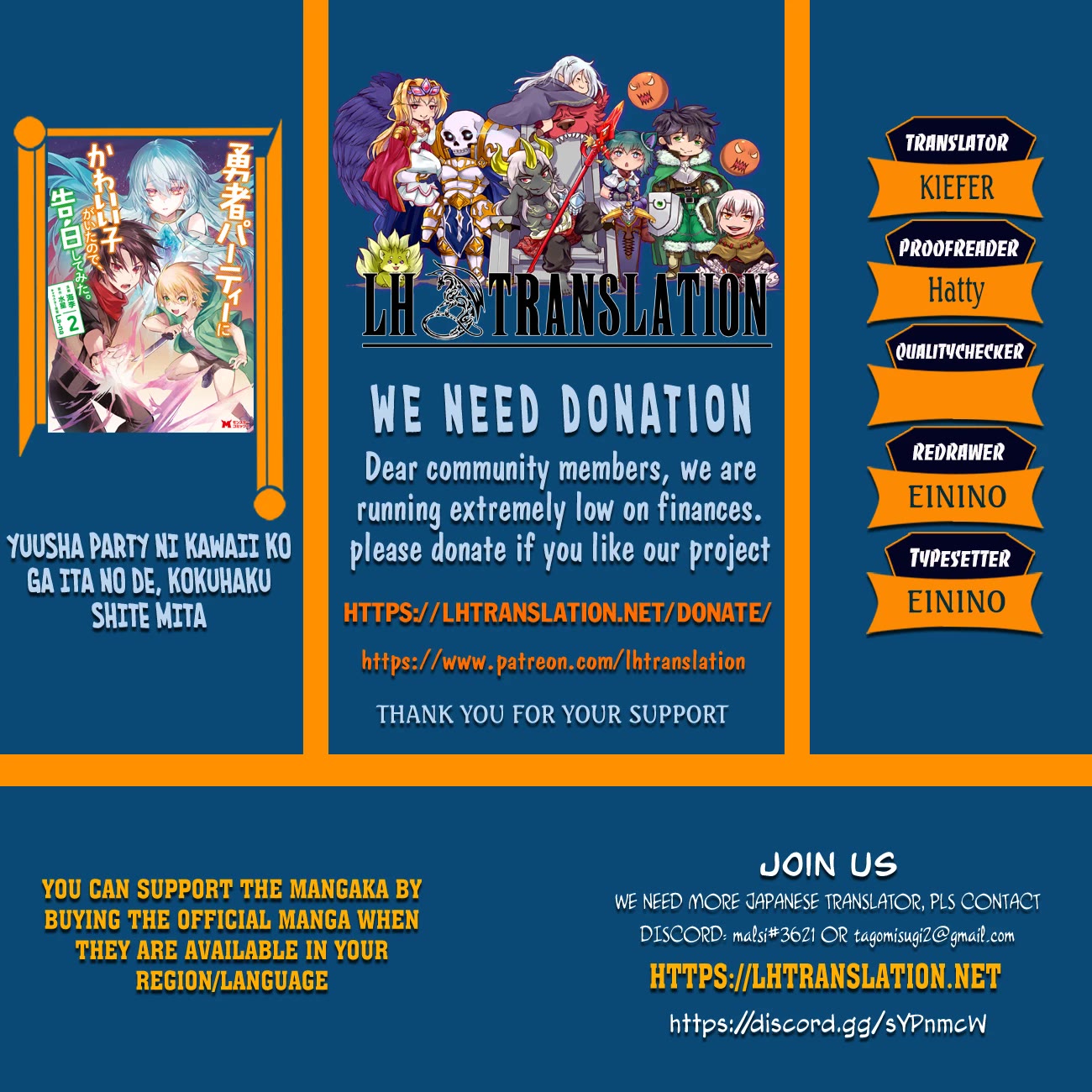 There Was a Cute Girl in the Hero’s Party, so I Tried Confessing to Her chapter 33 page 1