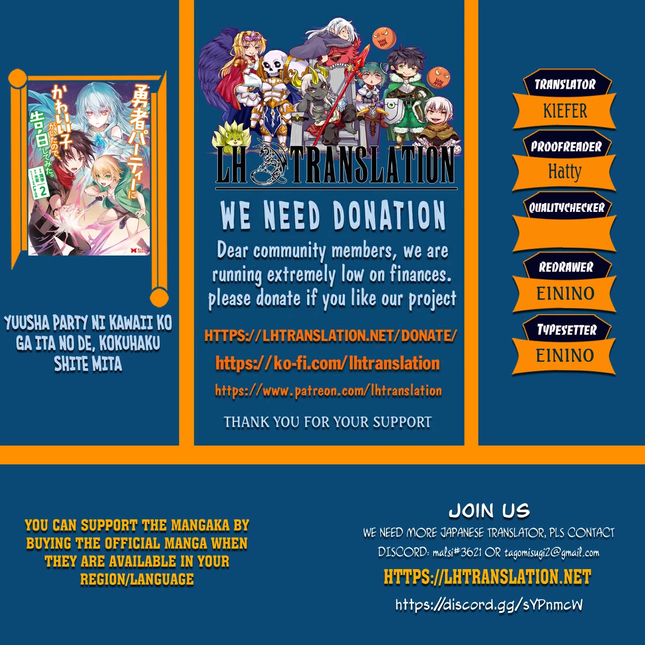 There Was a Cute Girl in the Hero’s Party, so I Tried Confessing to Her chapter 38 page 1