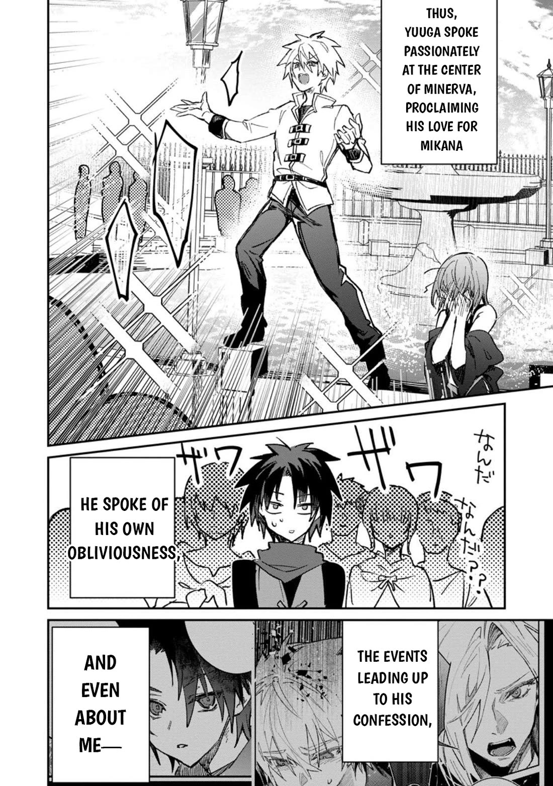 There Was a Cute Girl in the Hero’s Party, so I Tried Confessing to Her chapter 60 page 5