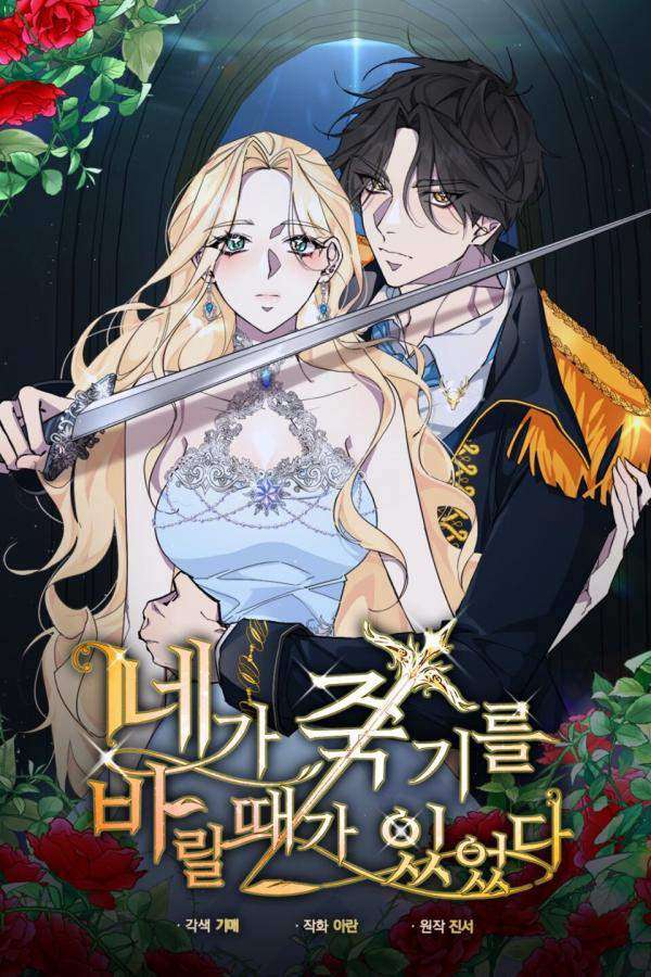 Cover of There Were Times When I Wished You Were Dead