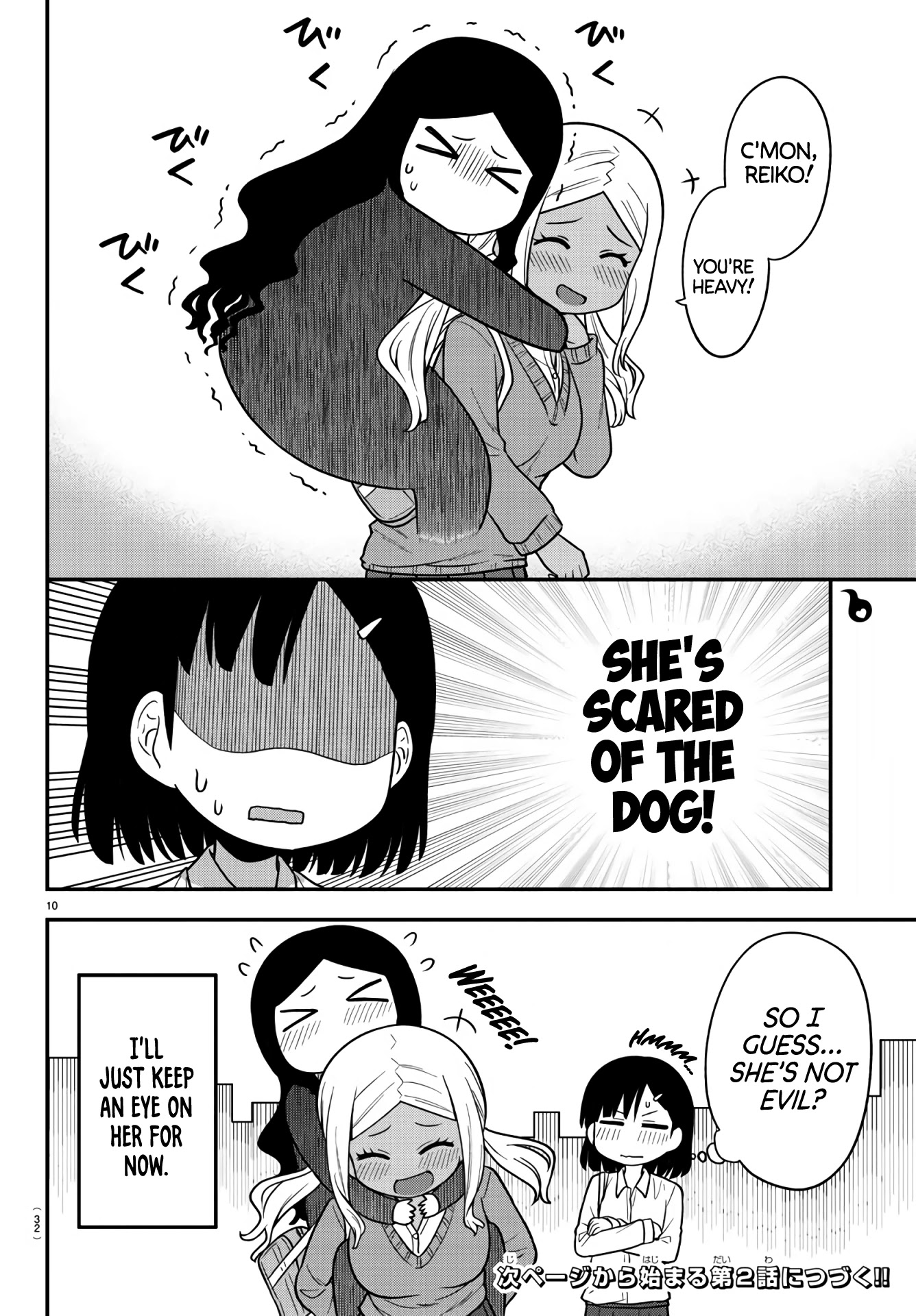 There's a Ghost behind that Gyaru chapter 1 page 11