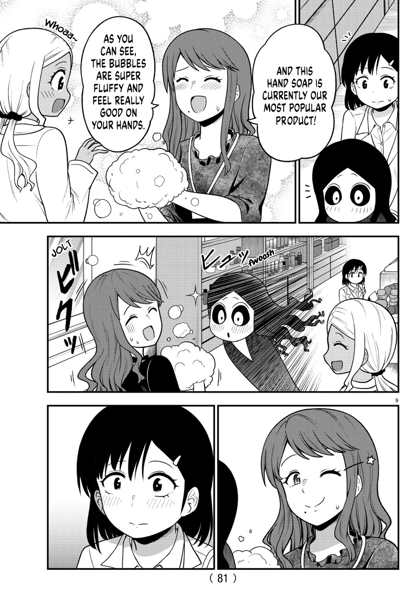 There's a Ghost behind that Gyaru chapter 27 page 10