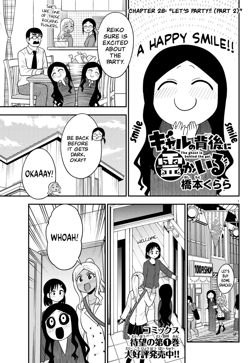 There's a Ghost behind that Gyaru chapter 28 page 1