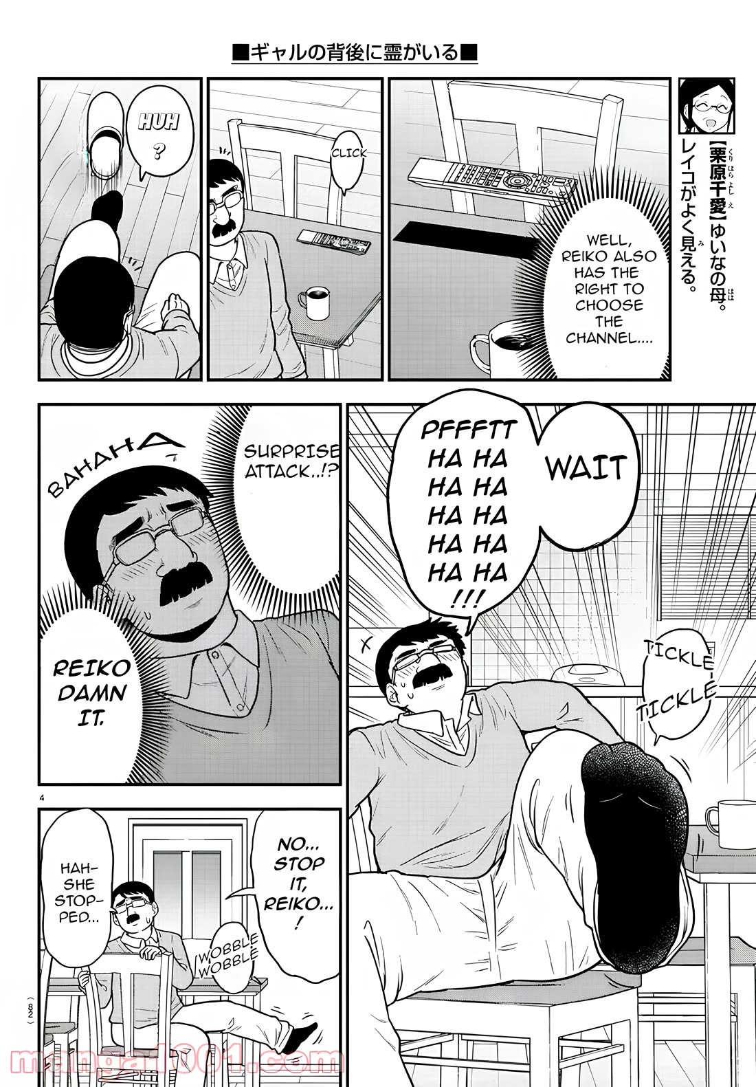 There's a Ghost behind that Gyaru chapter 39 page 4