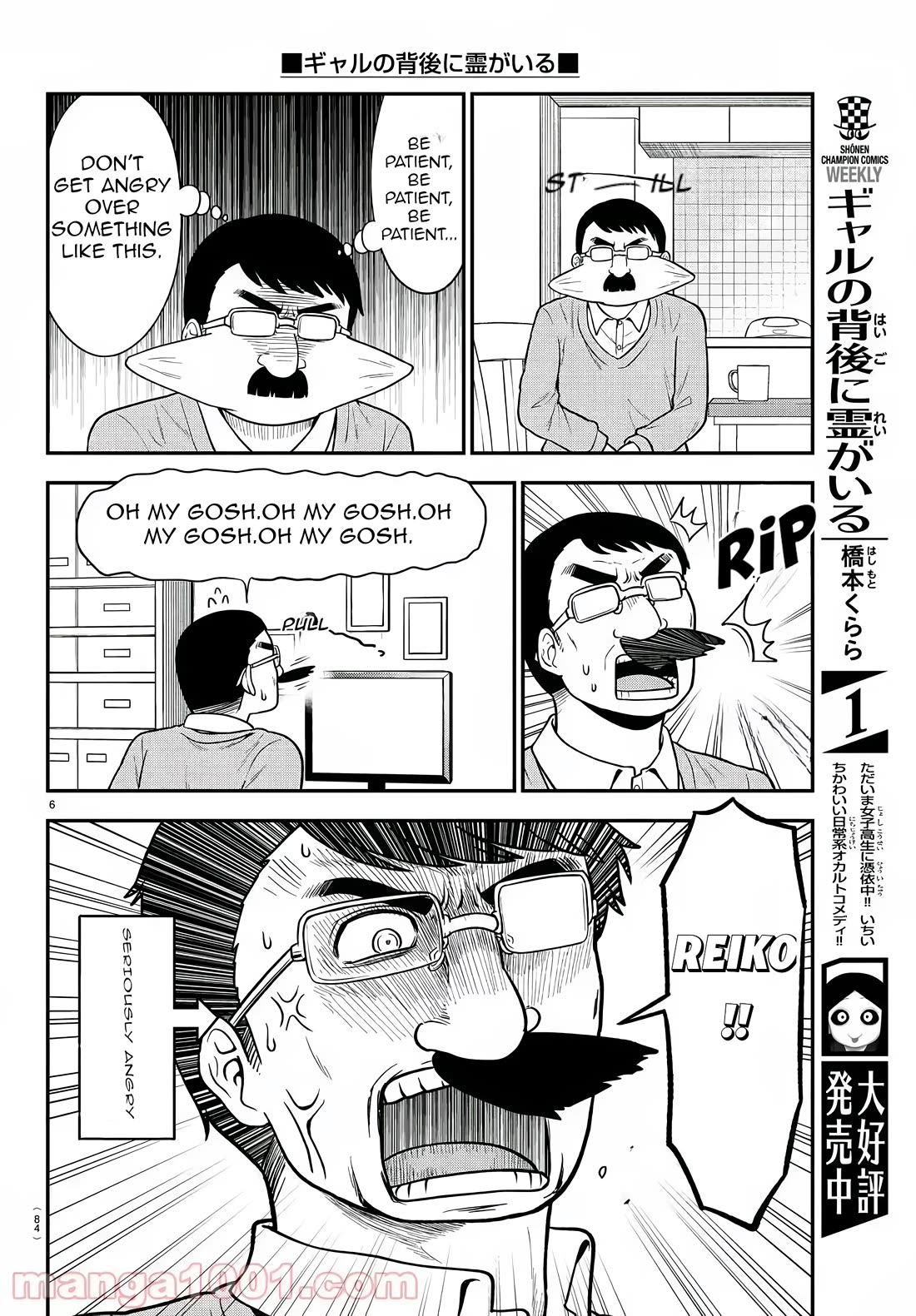 There's a Ghost behind that Gyaru chapter 39 page 6