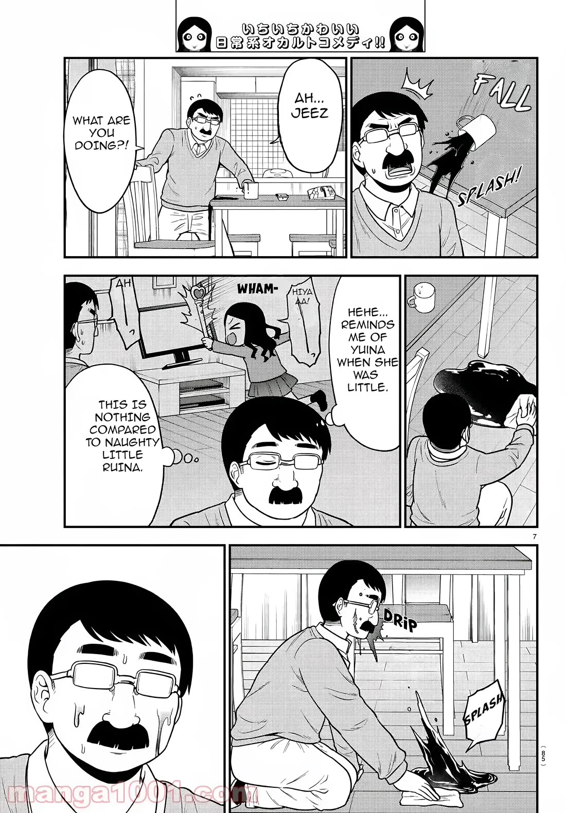 There's a Ghost behind that Gyaru chapter 39 page 7