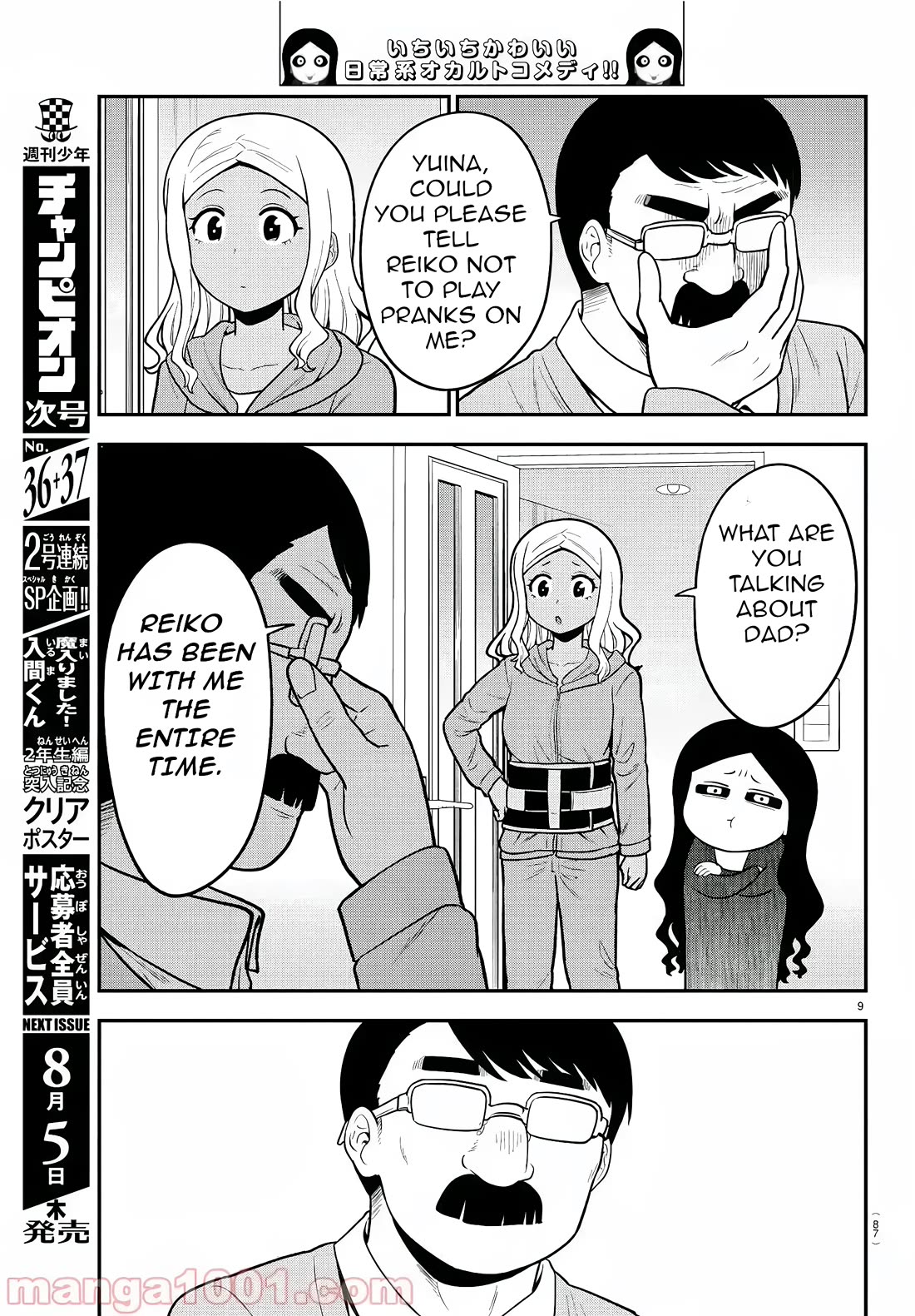 There's a Ghost behind that Gyaru chapter 39 page 9