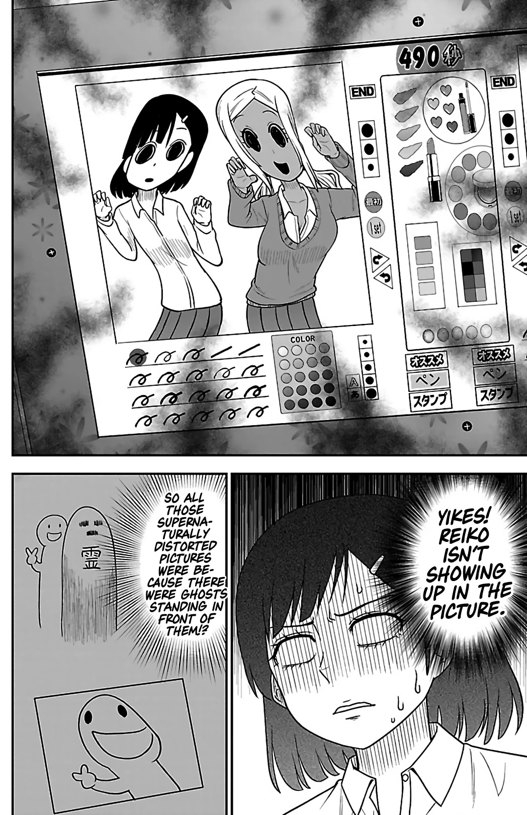 There's a Ghost behind that Gyaru chapter 4 page 6