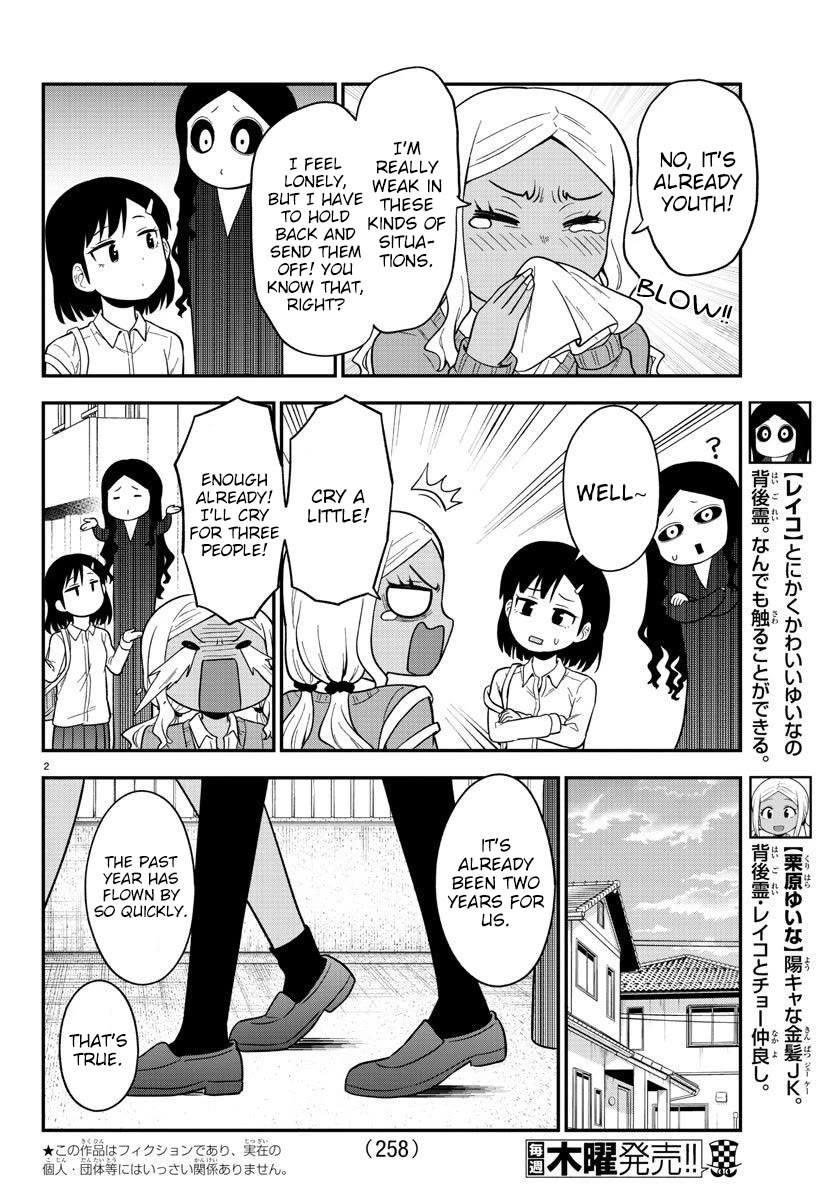 There's a Ghost behind that Gyaru chapter 42 page 2