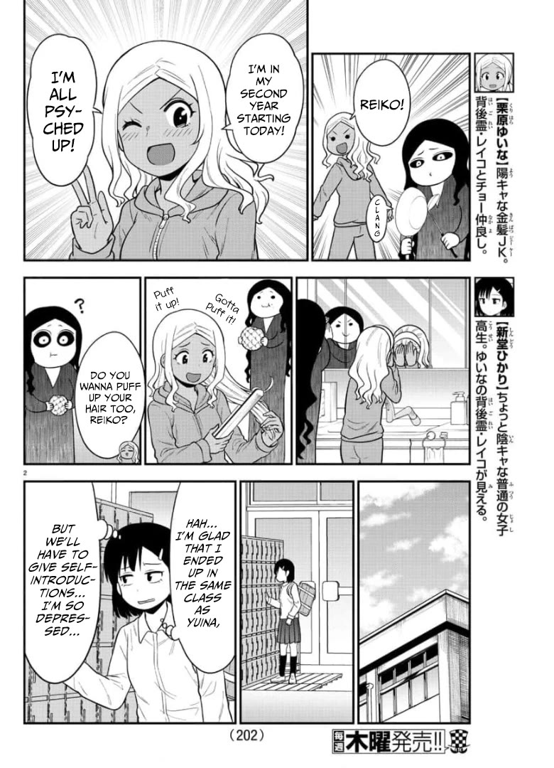 There's a Ghost behind that Gyaru chapter 43 page 3