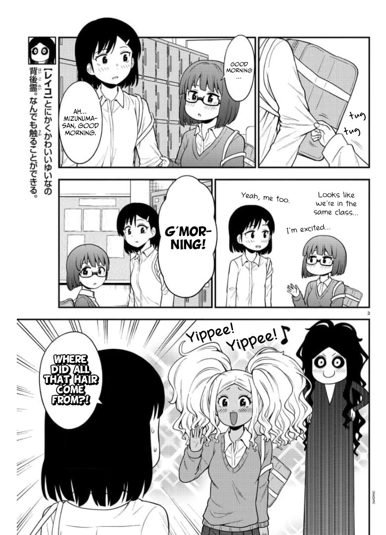 There's a Ghost behind that Gyaru chapter 43 page 4