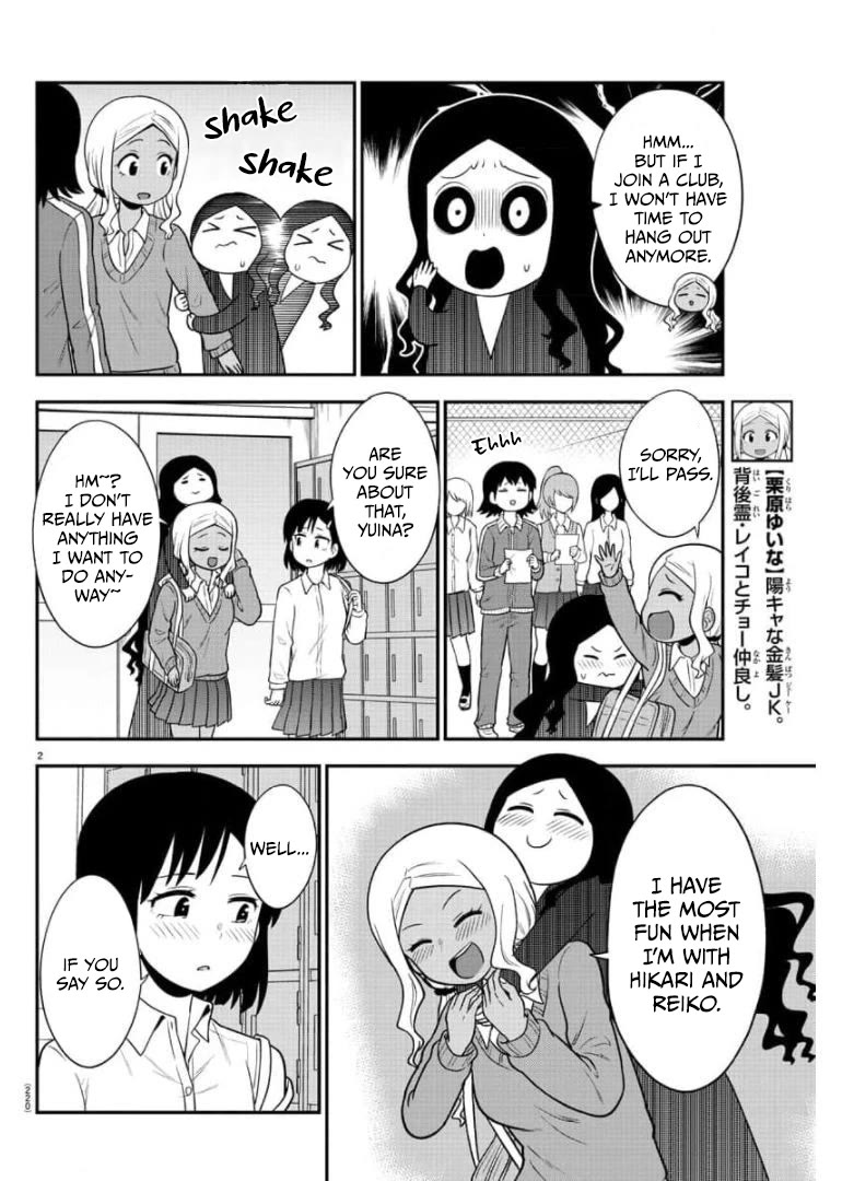 There's a Ghost behind that Gyaru chapter 44 page 2