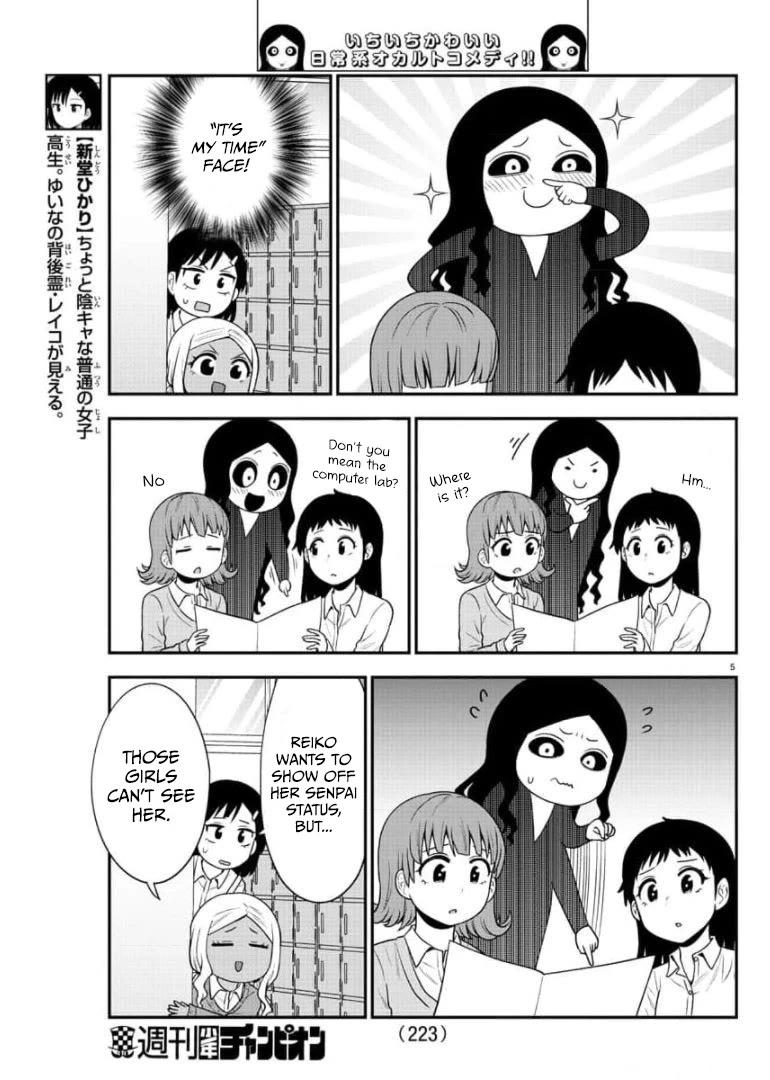 There's a Ghost behind that Gyaru chapter 44 page 5