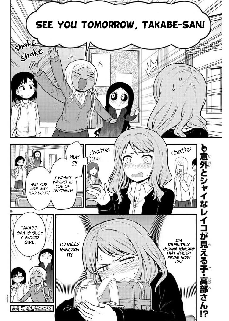 There's a Ghost behind that Gyaru chapter 45 page 10