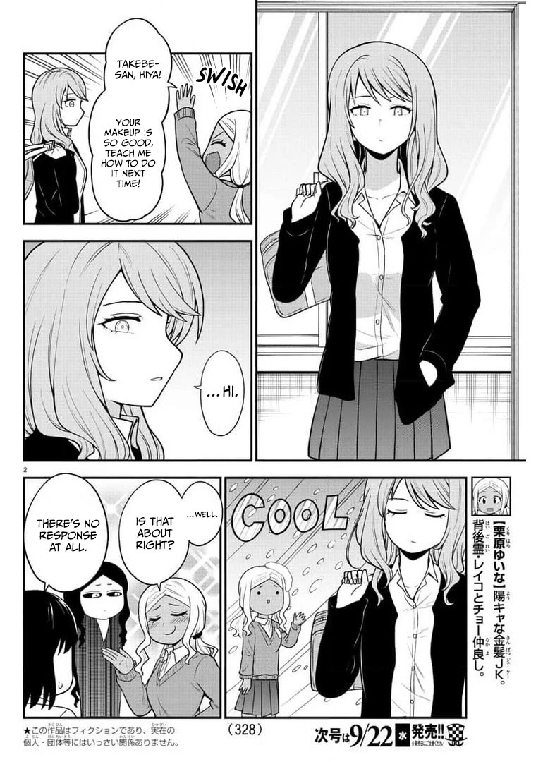 There's a Ghost behind that Gyaru chapter 45 page 2