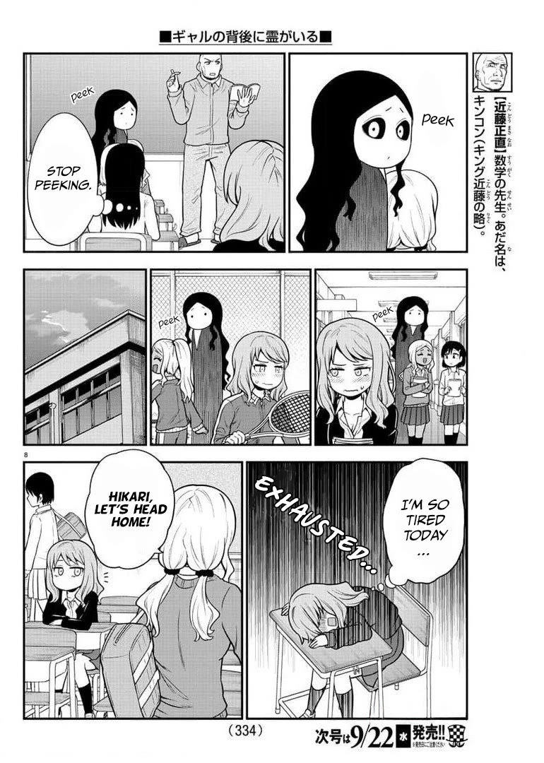 There's a Ghost behind that Gyaru chapter 45 page 8