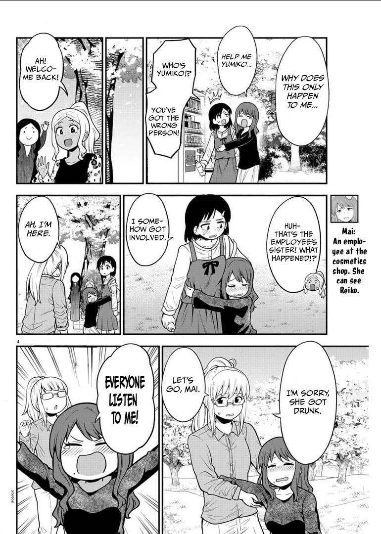 There's a Ghost behind that Gyaru chapter 46 page 4