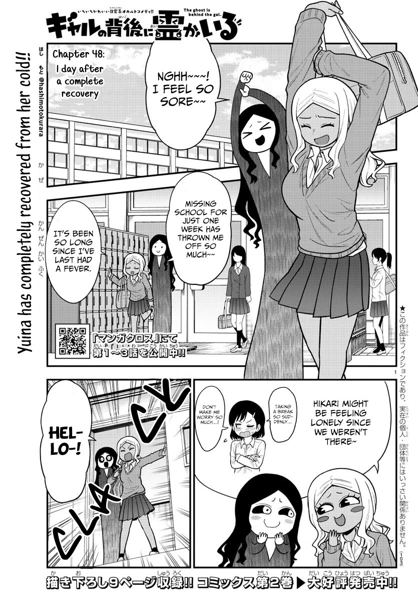 There's a Ghost behind that Gyaru chapter 48 page 1