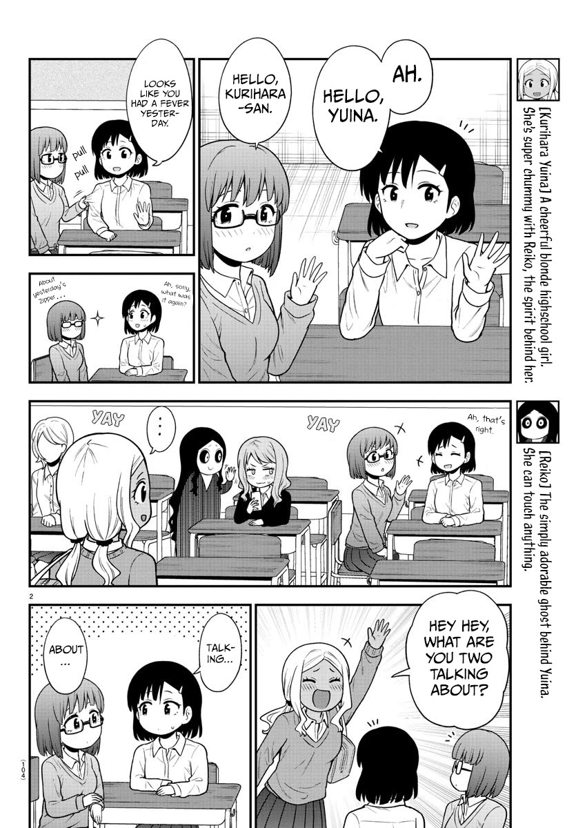 There's a Ghost behind that Gyaru chapter 48 page 2