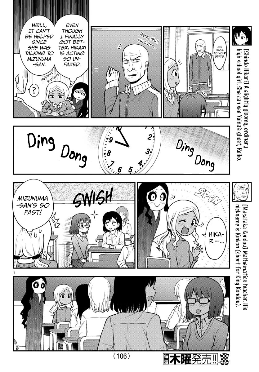 There's a Ghost behind that Gyaru chapter 48 page 4