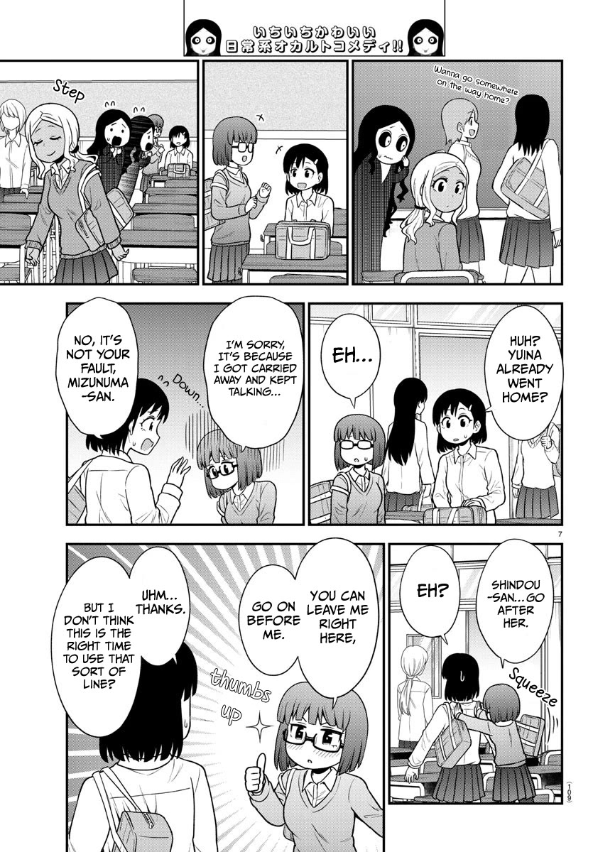 There's a Ghost behind that Gyaru chapter 48 page 7