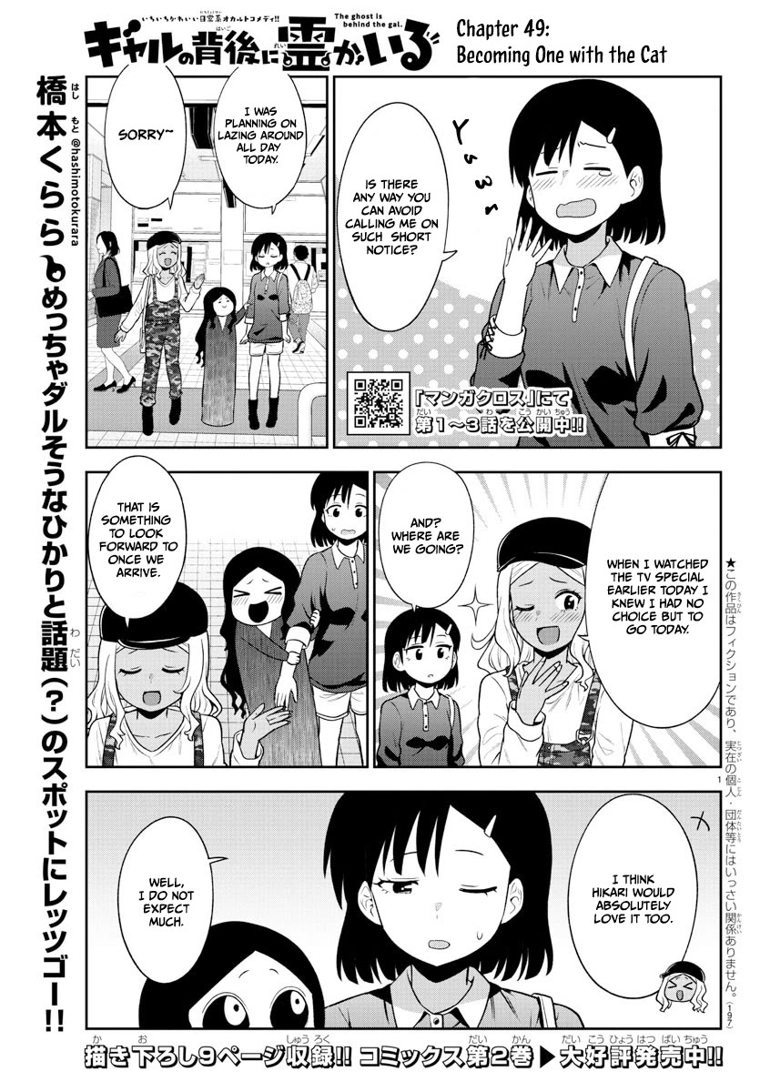 There's a Ghost behind that Gyaru chapter 49 page 1