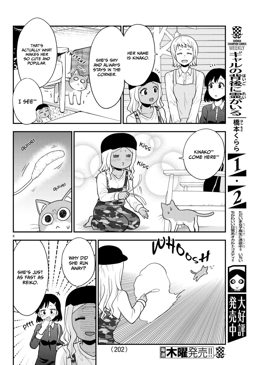 There's a Ghost behind that Gyaru chapter 49 page 6