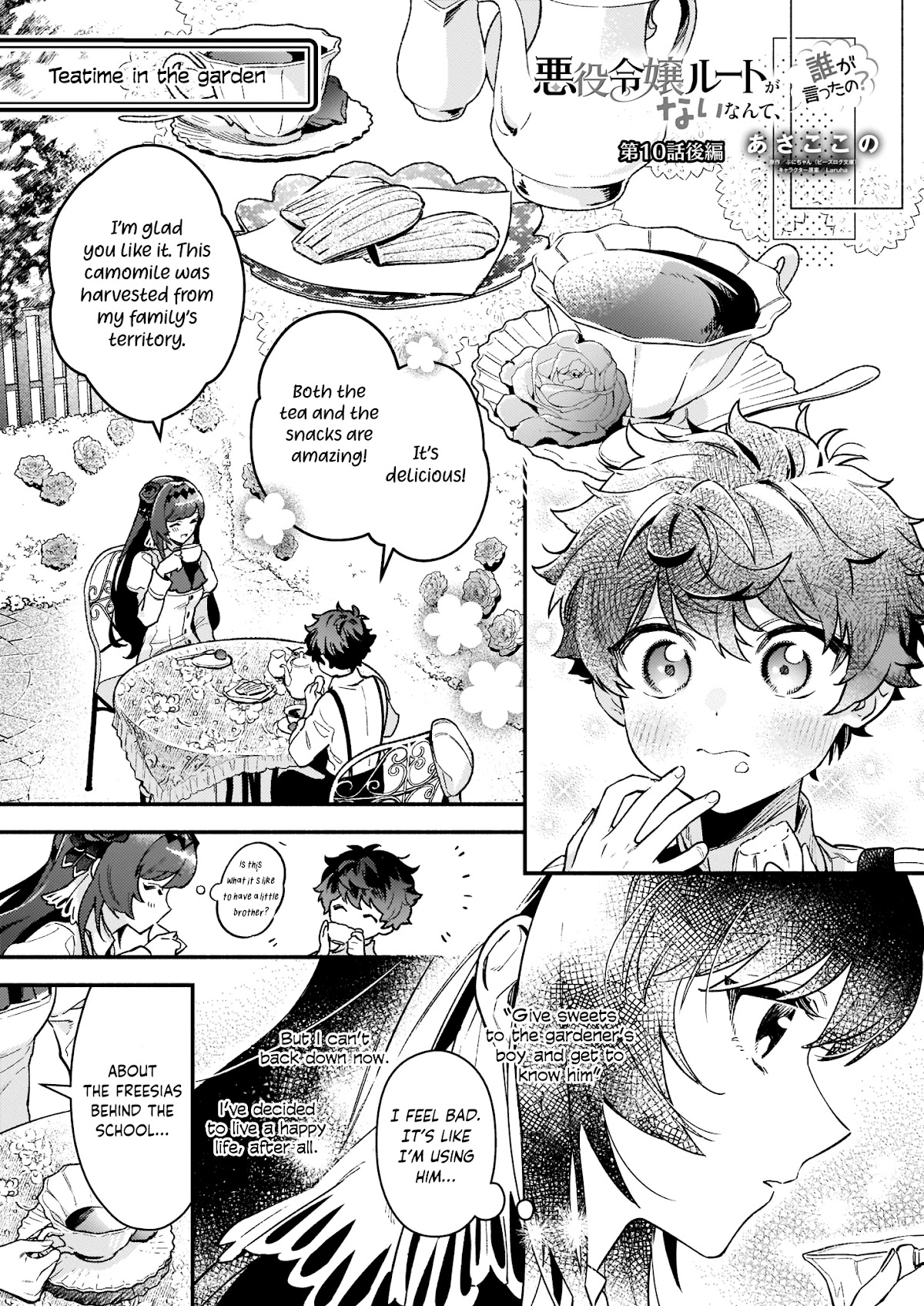 There's No Such Thing as a Villainess Route? Not in My Book! chapter 10.2 page 2