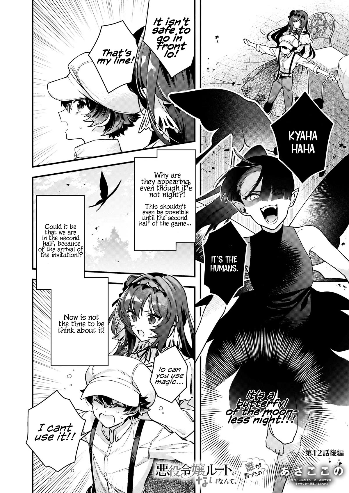 There's No Such Thing as a Villainess Route? Not in My Book! chapter 12.2 page 2