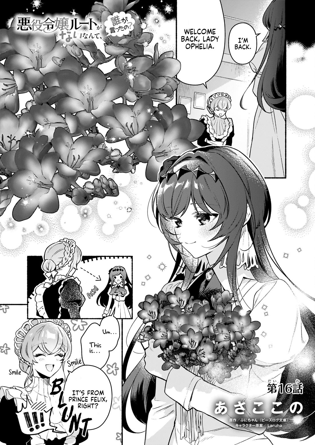 There's No Such Thing as a Villainess Route? Not in My Book! chapter 16 page 1