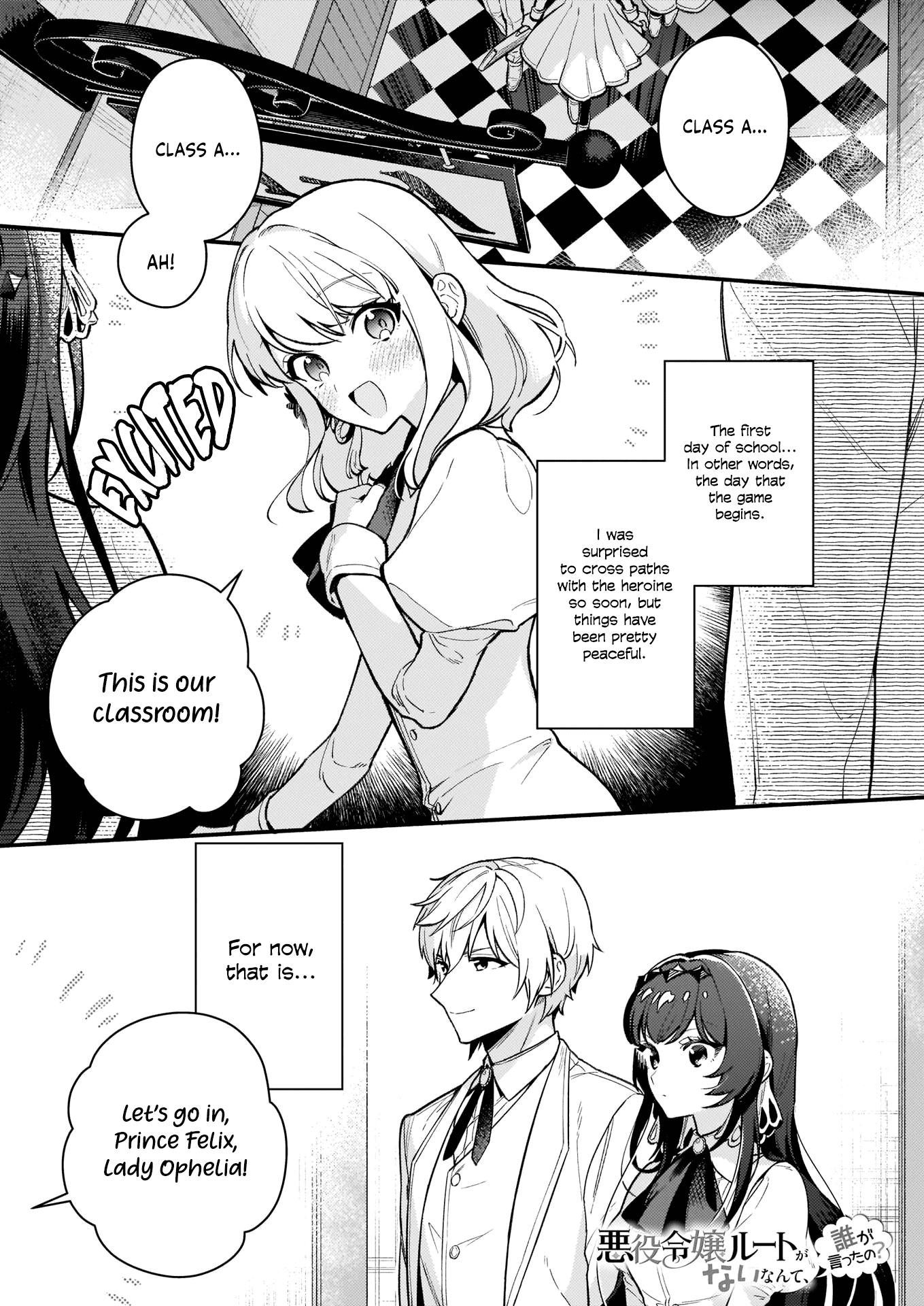 There's No Such Thing as a Villainess Route? Not in My Book! chapter 2 page 2