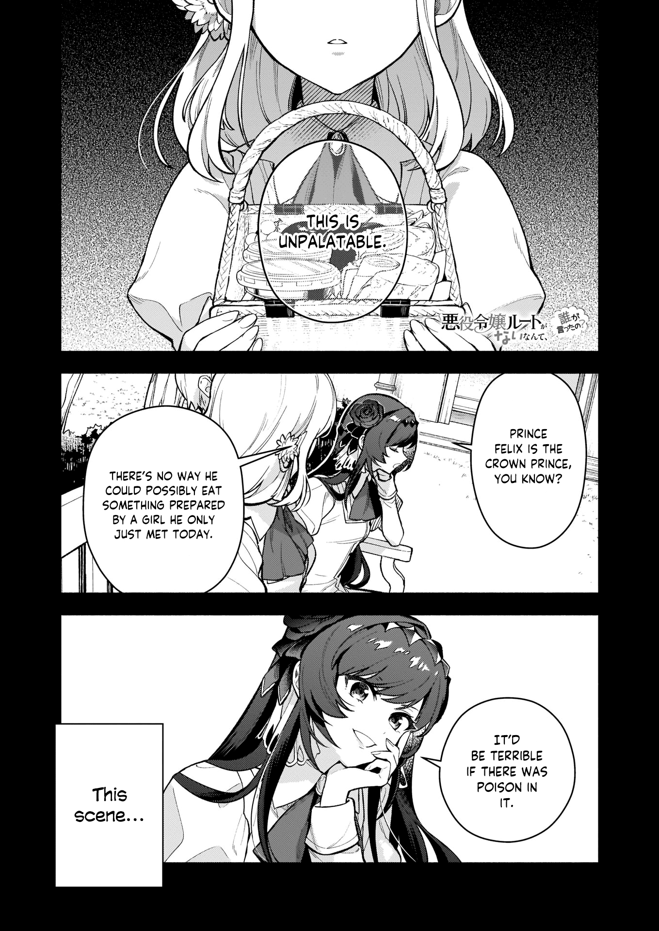 There's No Such Thing as a Villainess Route? Not in My Book! chapter 3 page 2