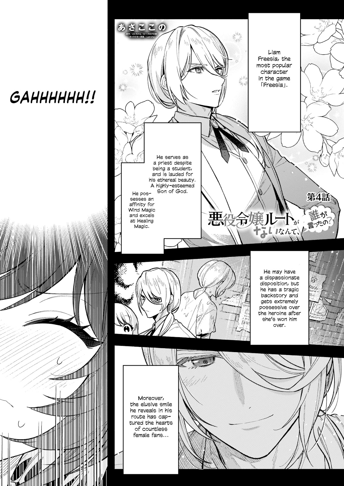 There's No Such Thing as a Villainess Route? Not in My Book! chapter 4 page 2