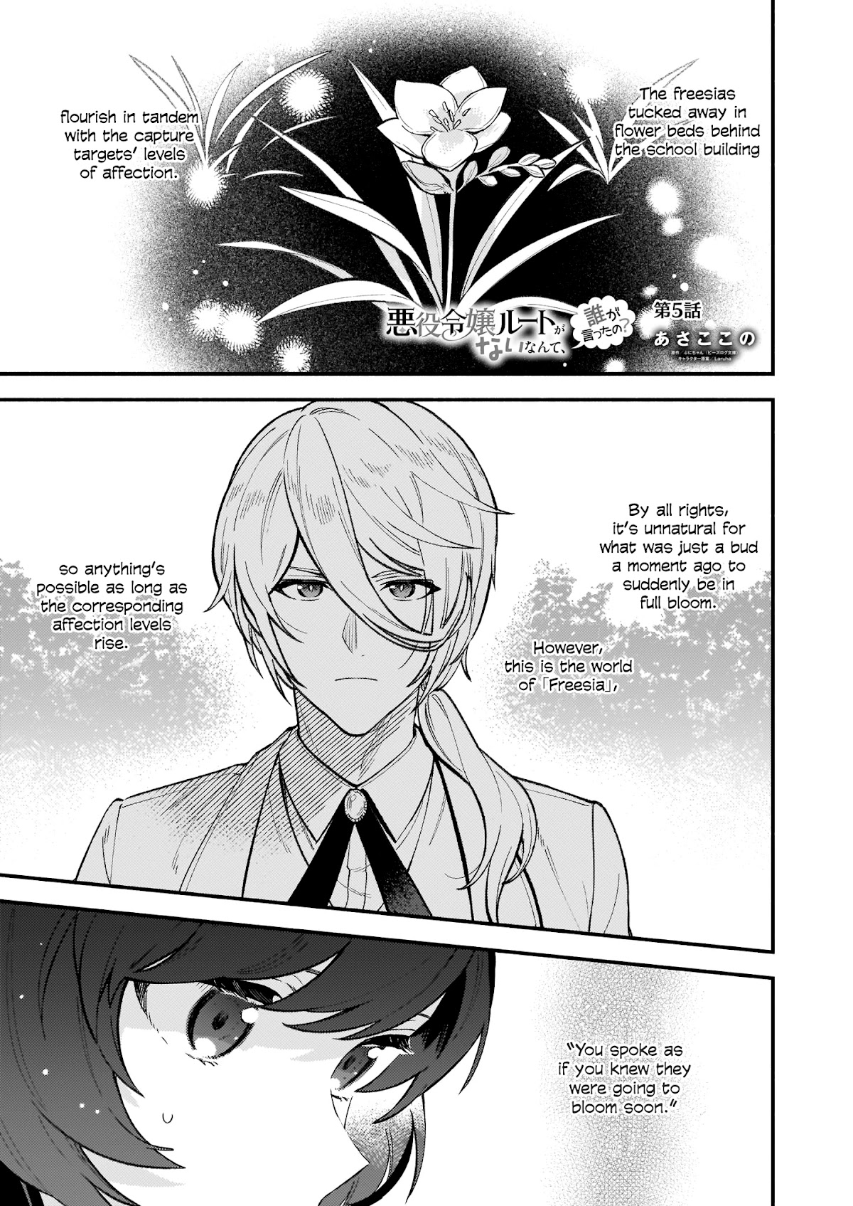 There's No Such Thing as a Villainess Route? Not in My Book! chapter 5 page 2