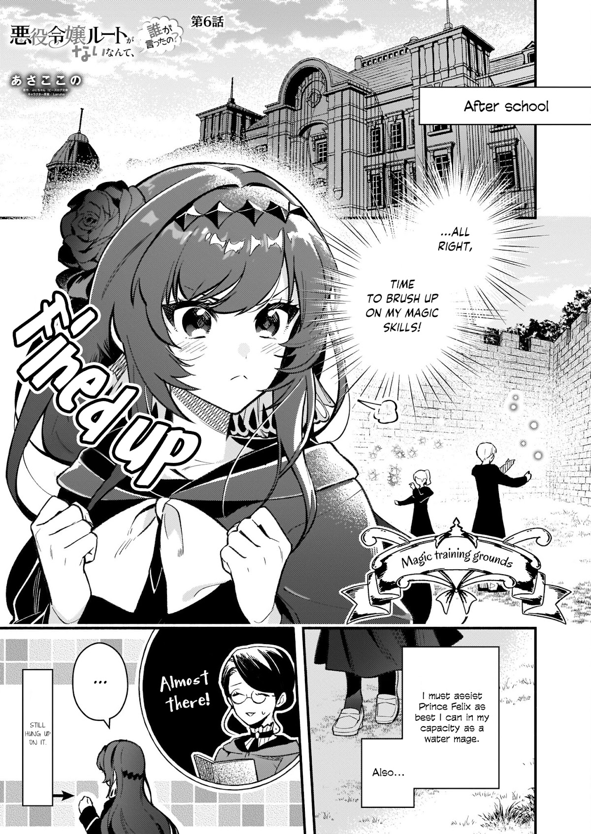 There's No Such Thing as a Villainess Route? Not in My Book! chapter 6 page 2